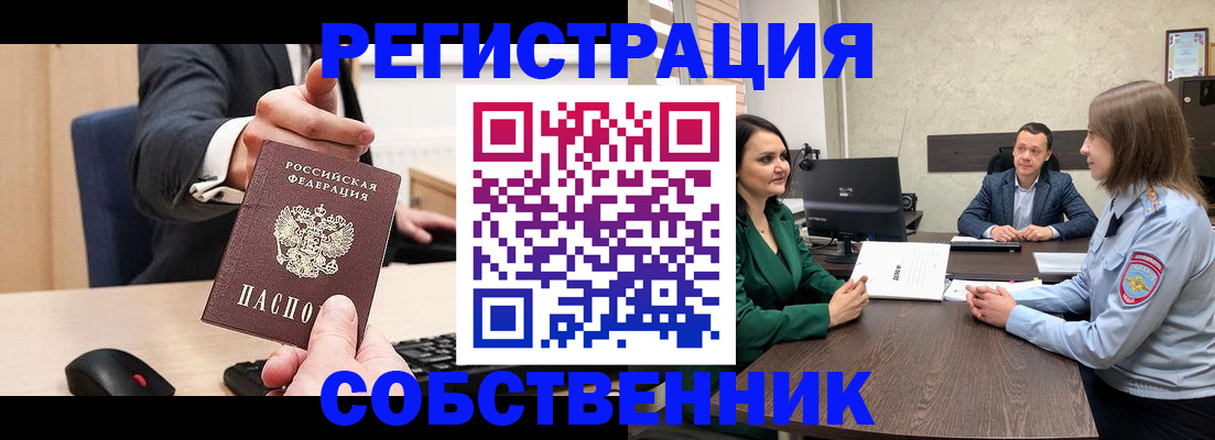 временная регистрация гарантия в Котельниче