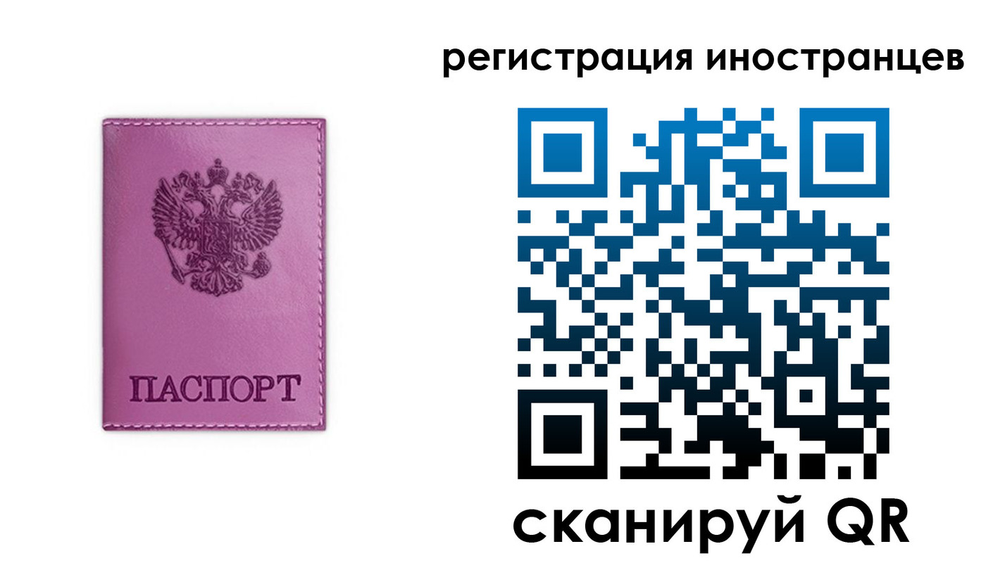 прописка для школы в Котельниче