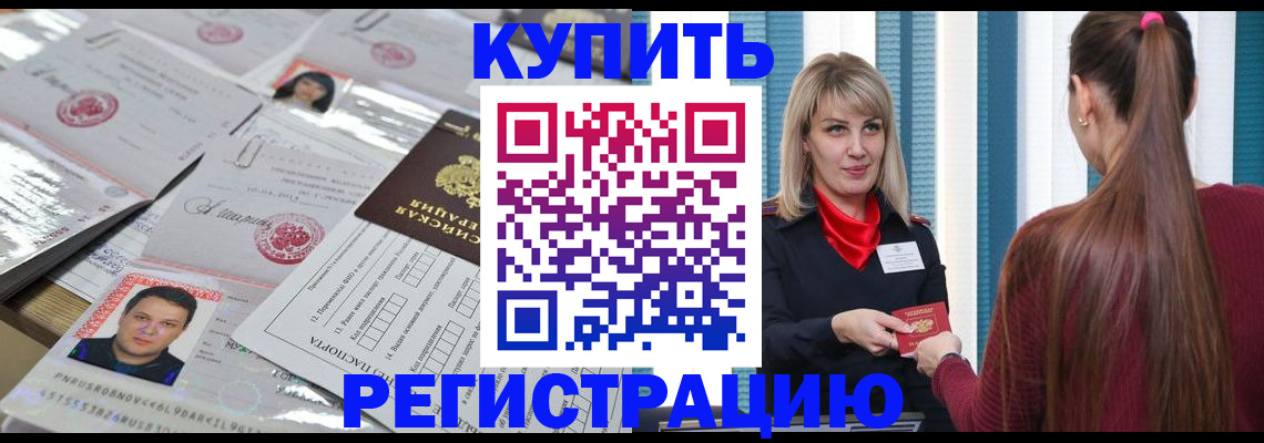временная регистрация госуслуги в Котельниче