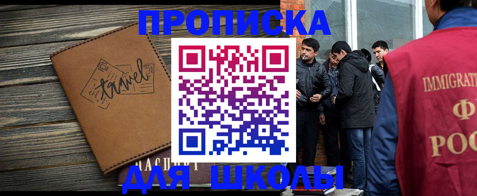 временная регистрация в Котельниче