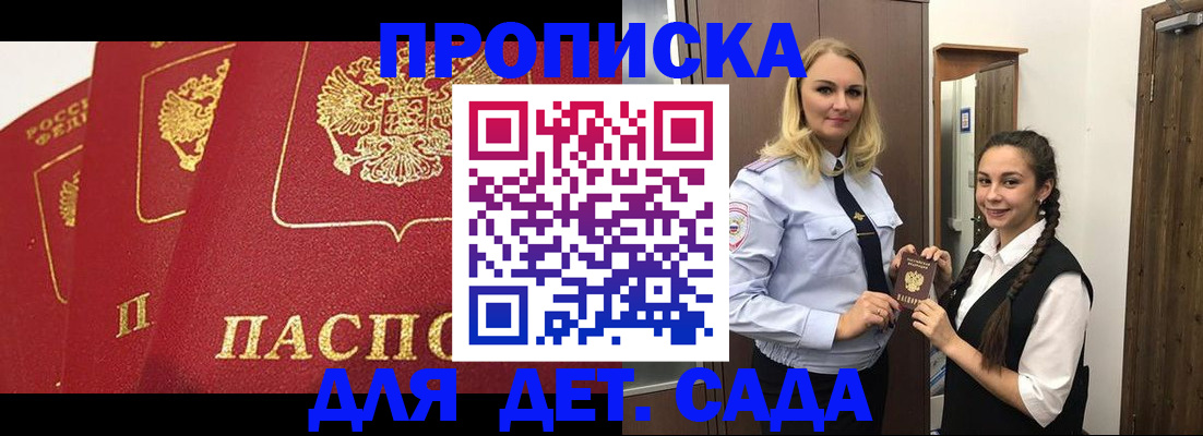 прописка поиск в Котельниче